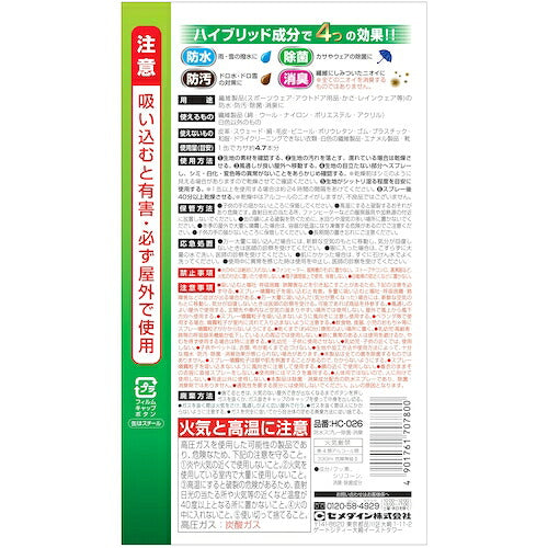 セメダイン　防水スプレー　除菌＆消臭プラス　３３０ｍｌ　ＨＣ−０２６ HC-026