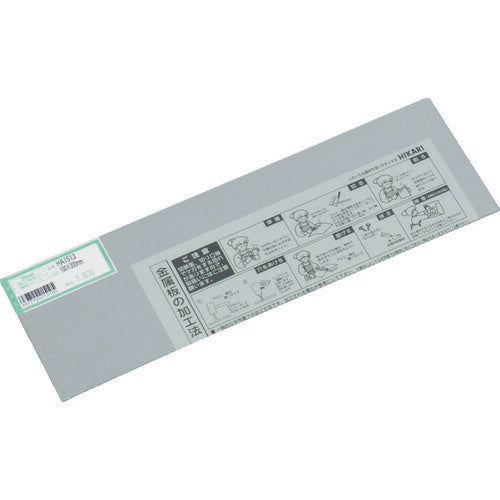 光 アルミ板 １．５×１００×３００ｍｍ HA1513