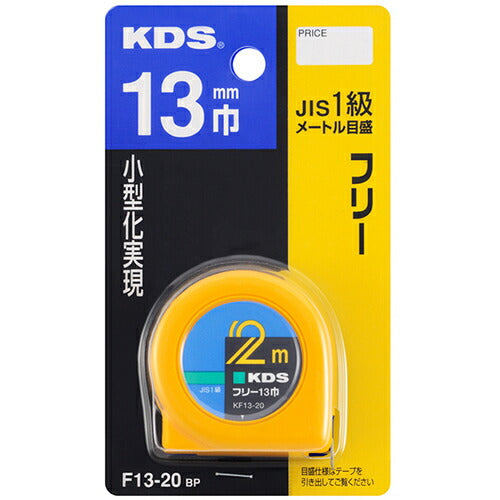 ＫＤＳ フリー１３巾・２ＢＰ F13-20BP