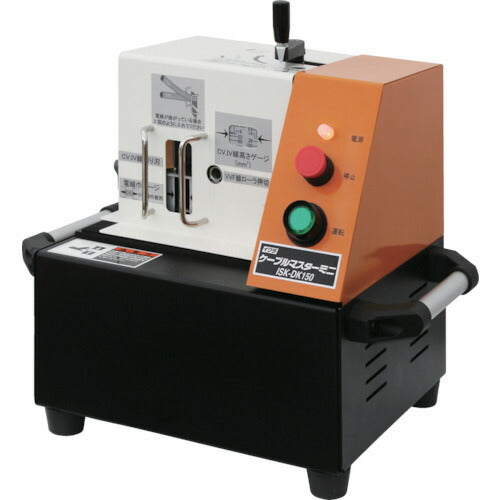 育良 ケーブルマスターミニ ＩＳＫ－ＤＫ１５０（１０１４４） ISK-DK150