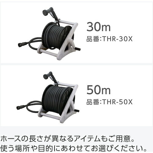 ＴＲＵＳＣＯ　ハイスペックホースリール　２０ｍ THR-20X
