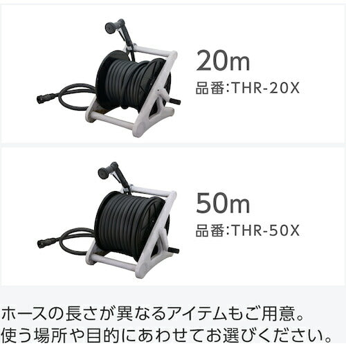 ＴＲＵＳＣＯ　ハイスペックホースリール　３０ｍ THR-30X