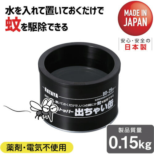 ハタヤ　ボウフラストッパー出ちゃい缶　スタンダードタイプ BD-2S