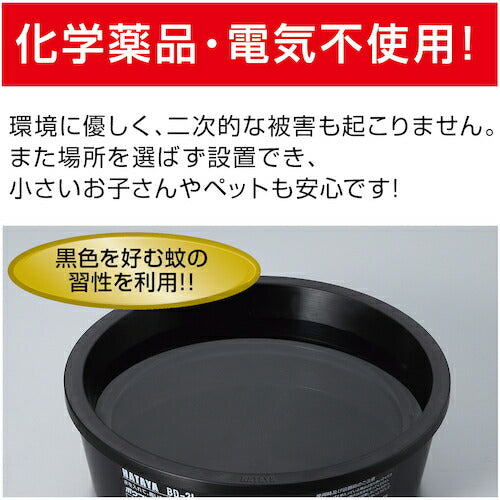 ハタヤ　ボウフラストッパー出ちゃい缶　スタンダードタイプ BD-2S