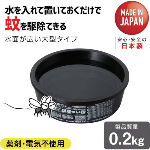 ハタヤ　ボウフラストッパー出ちゃい缶　大型タイプ BD-2L