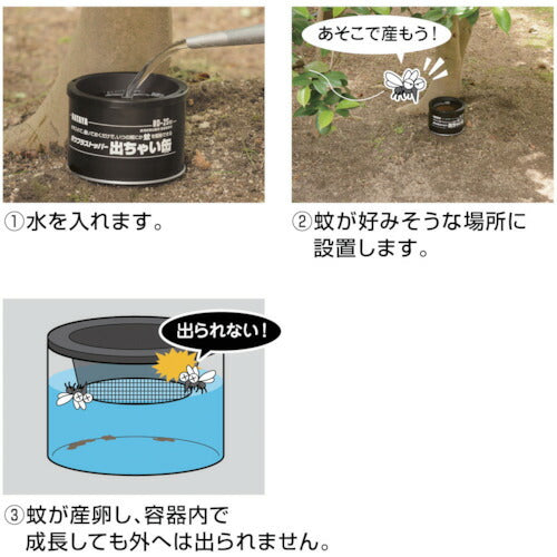 ハタヤ　ボウフラストッパー出ちゃい缶　大型タイプ BD-2L