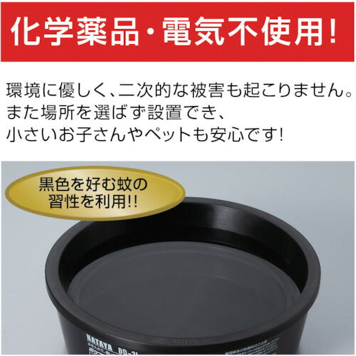 ハタヤ　ボウフラストッパー出ちゃい缶　大型タイプ BD-2L