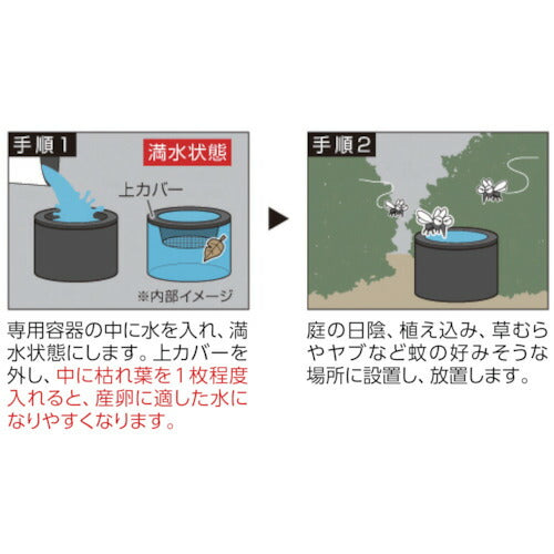 ハタヤ　ボウフラストッパー出ちゃい缶　大型タイプ BD-2L