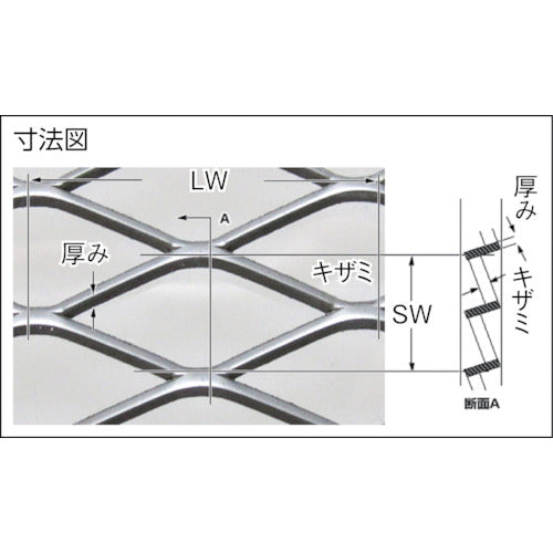 ＯＫＵＴＡＮＩ　鉄エキスパンドメタル　ＸＳ－４３　９１４×９１４ EX-SS-XS43-T3.2-914X914