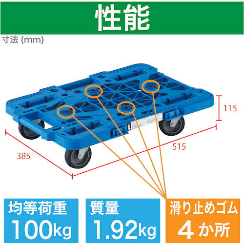 ＴＲＵＳＣＯ 樹脂製平台車  ルートバンメッシュタイプ ５１５Ｘ３８５ オール自在 青 MPK-500J-B