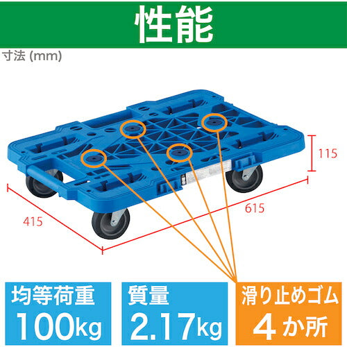 ＴＲＵＳＣＯ 樹脂製平台車  ルートバンメッシュタイプ ６１５Ｘ４１５ オール自在 青 MPK-600J-B