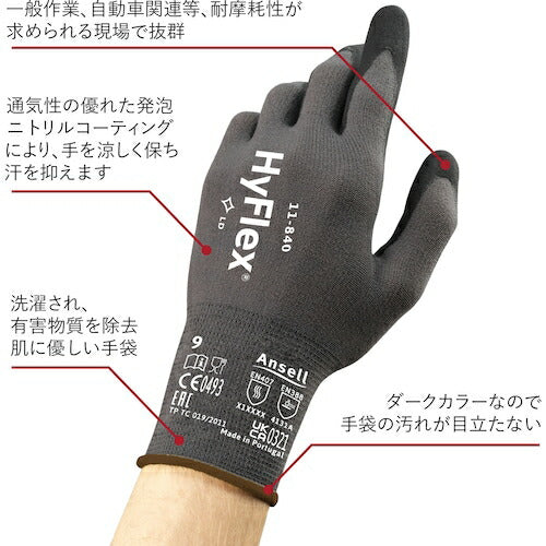 アンセル ニトリル背抜手袋 ハイフレックス １１－８４０ ＸＸＬサイズ 11-840-11