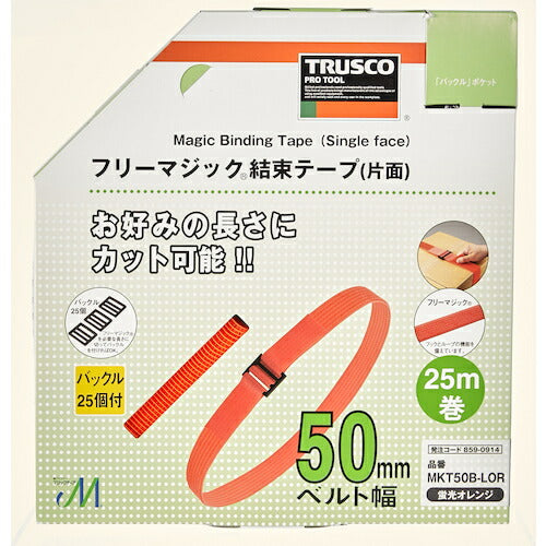 ＴＲＵＳＣＯ フリーマジック［［Ｒ下］］結束テープ片面蛍光オレンジ５０ｍｍ２５ｍ MKT50B-LOR