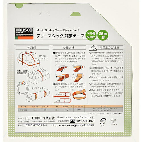 ＴＲＵＳＣＯ フリーマジック［［Ｒ下］］結束テープ片面蛍光オレンジ５０ｍｍ２５ｍ MKT50B-LOR