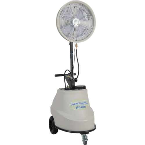 スーパー工業　１００Ｖミスト発生機　ＳＦＪ−２０２１　移動式ファンタイプ SFJ-2021