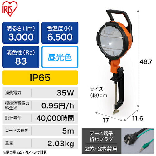 ＩＲＩＳ ５２１６２１ ＰＲＯＬＥＤＳ ＬＥＤクランプライト３０００ｌｍ LWT-3000C