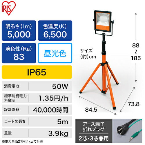 ＩＲＩＳ ５２１６２６ ＰＲＯＬＥＤＳ ＬＥＤスタンドライト５０００ｌｍ LWT-5000ST