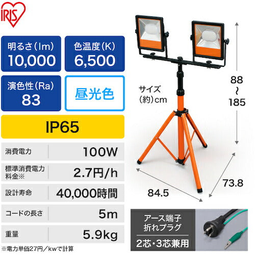 ＩＲＩＳ ５２１６２７ ＰＲＯＬＥＤＳ ＬＥＤスタンドライト１００００ｌｍ LWT-10000ST