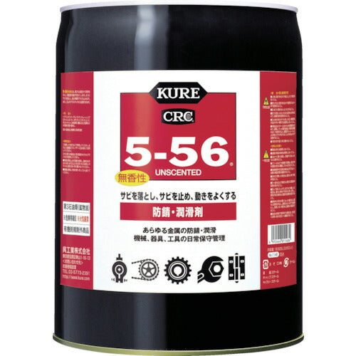 ＫＵＲＥ 多用途・多機能防錆・潤滑剤 ５ー５６無香性 ホワイト缶 １８．９２５Ｌ NO1148