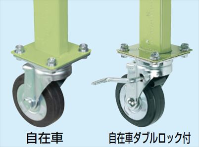 作業台用オプション移動脚 TKK-100CJS 538828