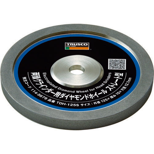 ＴＲＵＳＣＯ　両頭グラインダー用ダイヤモンドホイール　ストレート型　１２５Ｘ１０Ｘ１２．７Ｈ TDH-125S