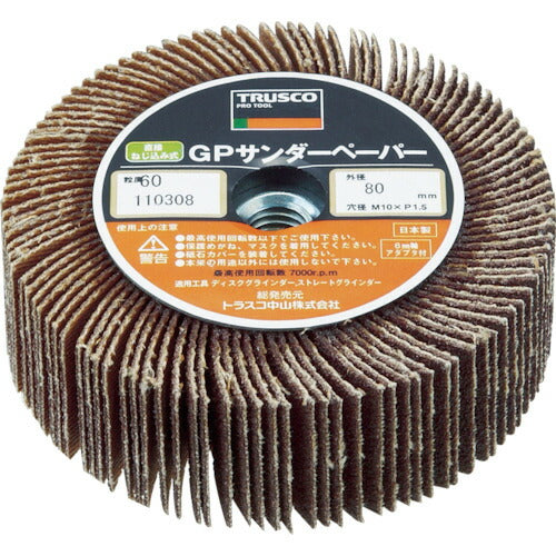 ＴＲＵＳＣＯ　ＧＰサンダーペーパー　ねじ込み式　Φ８０　５個入　＃１００　１００＃ GPSP8025(100)