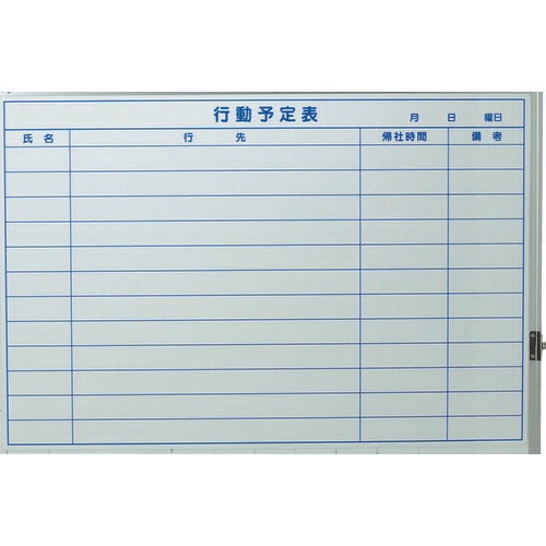 ＴＲＵＳＣＯ スケジュールボード マグネットシートタイプ 行動予定表 ６００×９００ TWM-DY-L