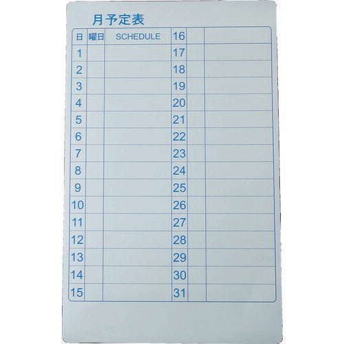 ＴＲＵＳＣＯ スケジュールボード マグネットシートタイプ 月予定表 ６００×３７０ TWM-M