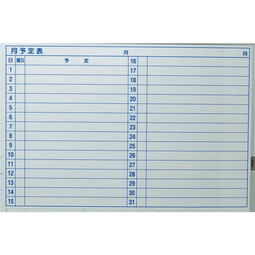 ＴＲＵＳＣＯ スケジュールボード マグネットシートタイプ 月予定表 ６００×９００ TWM-M-L