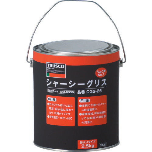 ＴＲＵＳＣＯ　シャーシーグリス　＃１　２．５Ｋｇ缶 CGS-25