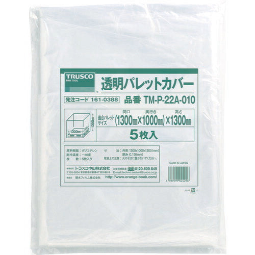 ＴＲＵＳＣＯ 透明パレットカバー １３００Ｘ１１００Ｘ１３００用 厚み０．１０ ５枚入 TM-P-22A-010