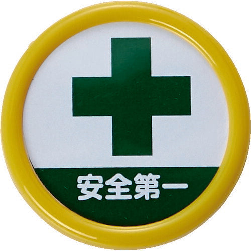 ＴＲＵＳＣＯ　役職表示名札　「安全第一」　４５φ　安全ピンクリップ両用 TPNP-454
