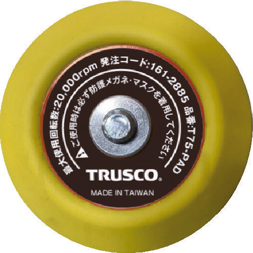 ＴＲＵＳＣＯ　エアポリッシャ－用　マジックパッド T75-PAD