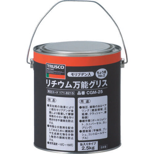 ＴＲＵＳＣＯ　モリブデン入リチウム万能グリス　＃２　２．５ｋｇ缶 CGM-25