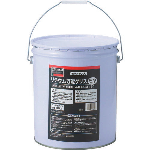 ＴＲＵＳＣＯ　モリブデン入リチウム万能グリス　＃２　１６ｋｇ缶 CGM-160