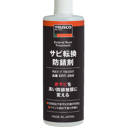 ＴＲＵＳＣＯ　サビ転換防錆剤　３６０ｍｌ ERT-360