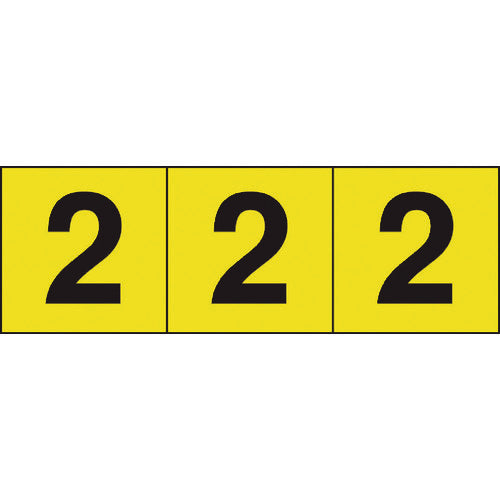 【取寄品】 ＴＲＵＳＣＯ 数字ステッカー ５０×５０ 「２」 黄色地／黒文字 ３枚入 TSN-50-2-Y 【送料都度見積】