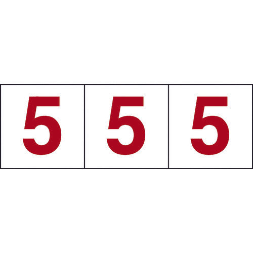 【取寄品】 ＴＲＵＳＣＯ 数字ステッカー １００×１００ 「５」 透明地／赤文字 ３枚入 TSN-100-5-TMR 【送料都度見積】