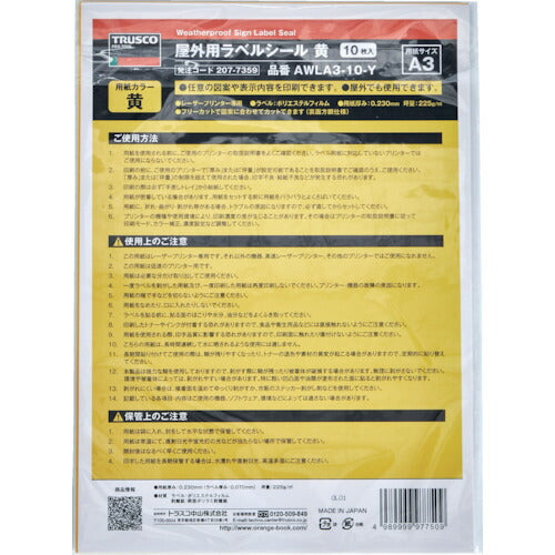 【取寄品】 ＴＲＵＳＣＯ 屋外用ラベルシール Ａ３ 黄 １０枚入 AWLA3-10-Y 【送料都度見積】