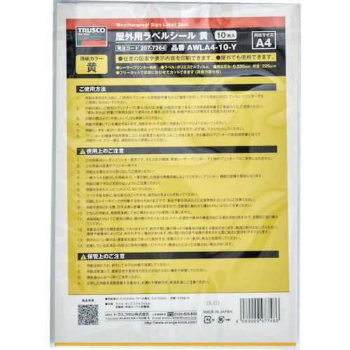 【取寄品】 ＴＲＵＳＣＯ 屋外用ラベルシール Ａ４ 黄 １０枚入 AWLA4-10-Y 【送料都度見積】