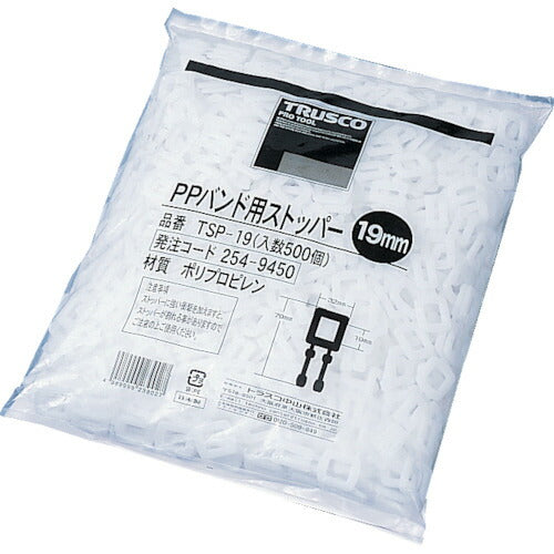 ＴＲＵＳＣＯ　ＰＰバンド用ストッパー　１９ｍｍ　５００個入 TSP-19
