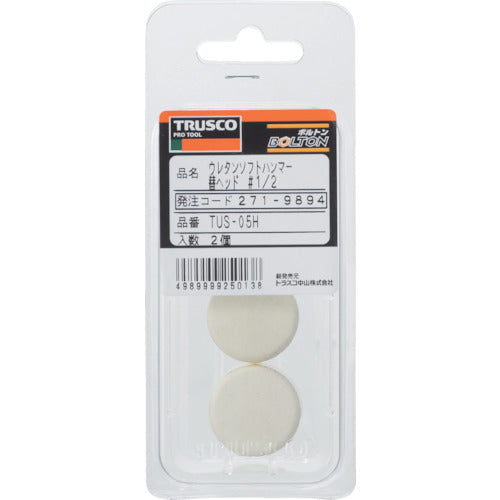 ＴＲＵＳＣＯ ウレタンソフトハンマー替ヘッド ＃１．１／２ （２個入） TUS-15H