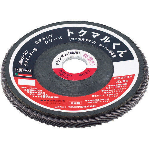 ＴＲＵＳＣＯ　ＧＰトップ　コニカル　アランダム　Φ１８０　（５枚入）　１２０＃ GPK18022(120)