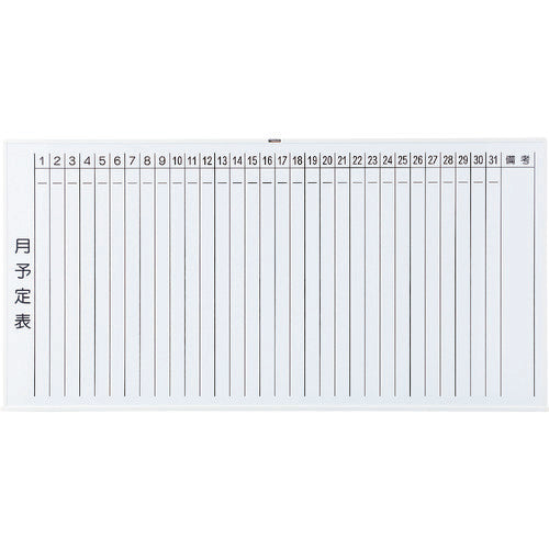 ＴＲＵＳＣＯ スチール製ホワイトボード 月予定表・縦 白 ９００Ｘ１８００ WGL-202S-W