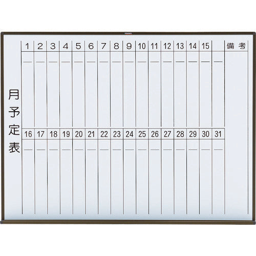ＴＲＵＳＣＯ スチール製ホワイトボード 月予定表・縦ブロンズ９００Ｘ１２００ WGL-212S-BL