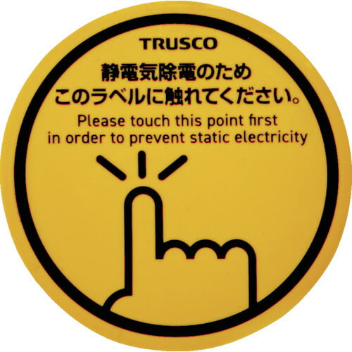 ＴＲＵＳＣＯ　スパークガードマグネット　４５φ　　（４枚入） TSGM-K70DR