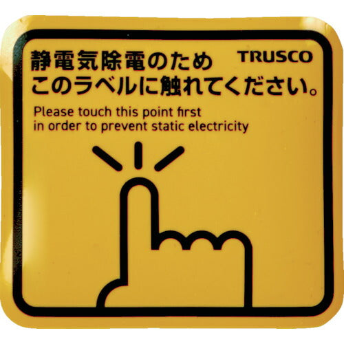 ＴＲＵＳＣＯ　スパークガードマグネット角５０Ｘ４５　（４枚入） TSGM-K50DS