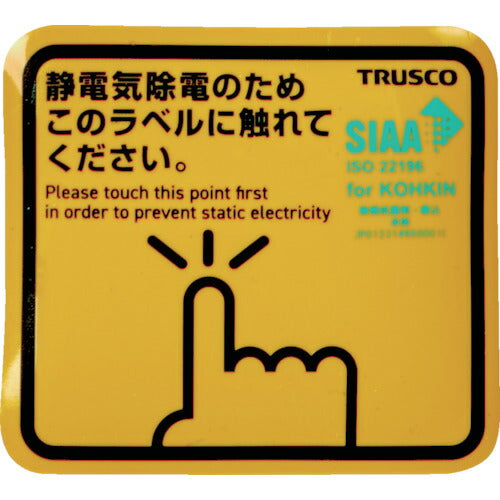 ＴＲＵＳＣＯ　抗菌スパークガードマグネット角５０Ｘ４５　（４枚入） TSGM-K50DSK