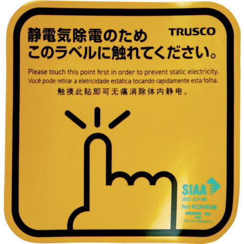 ＴＲＵＳＣＯ　抗菌スパークガード１００　４カ国語表記　（２枚入） TSGK-100D-FLK