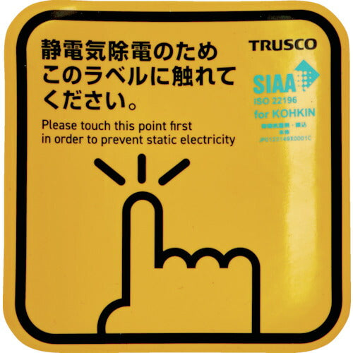 ＴＲＵＳＣＯ　抗菌スパークガード　１００　（２枚入） TSGK-100DK